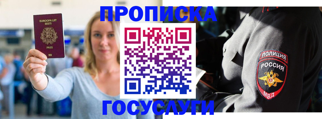 регистрация в Наволоках