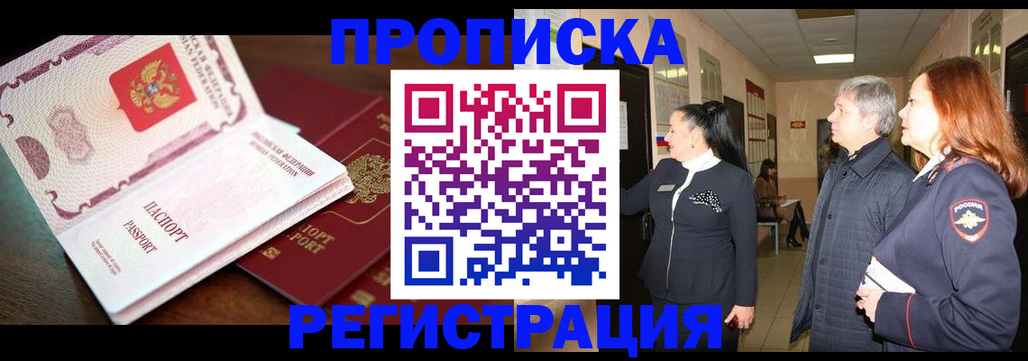 найти адрес прописки в Наволоках