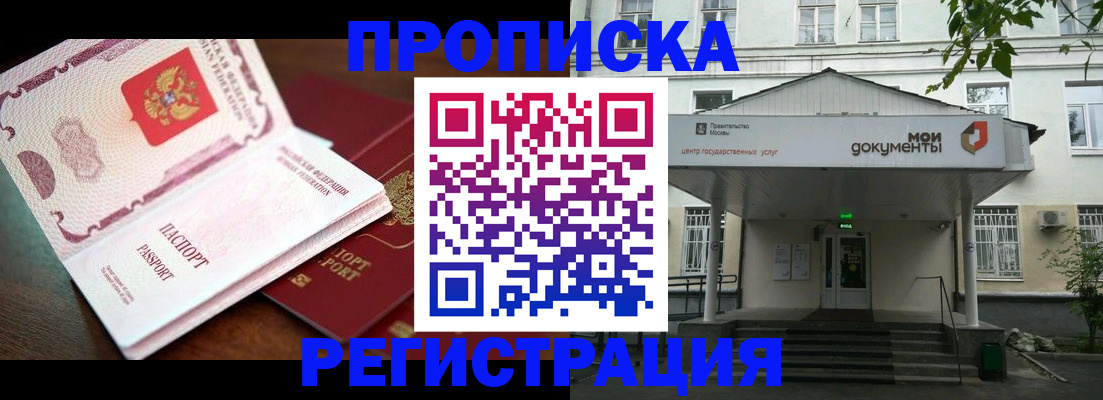 прописка паспорт в Наволоках