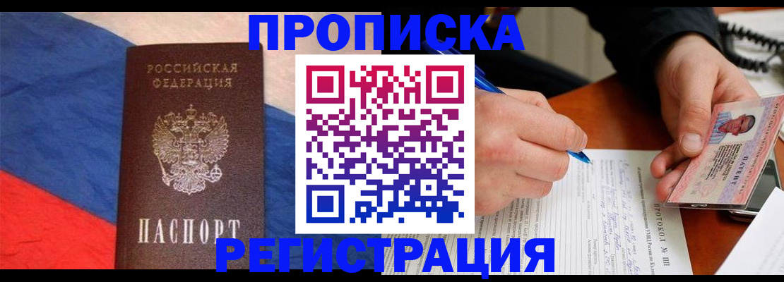 временная регистрация надежно в Наволоках