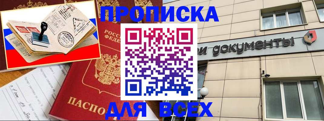 временная регистрация недорого в Наволоках